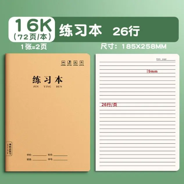 Exercise book manufacturing detail
